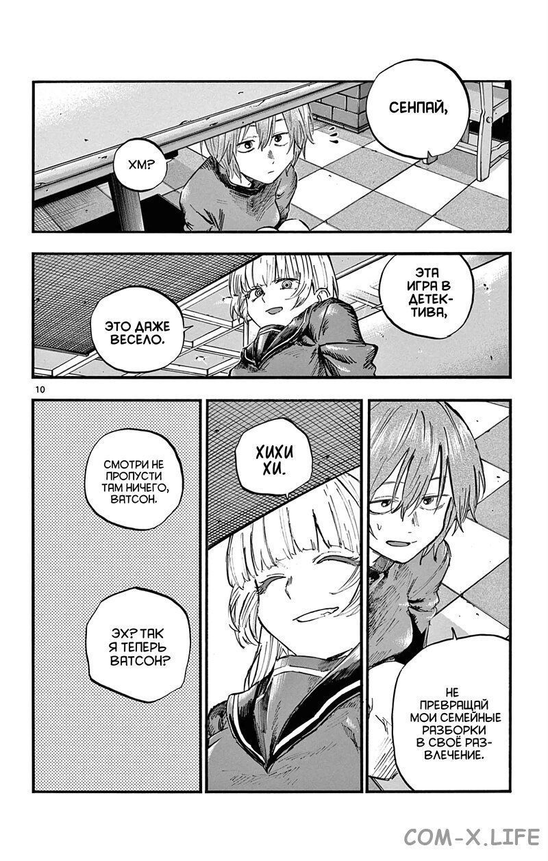 Read Песнь ночных сов Manga Online
