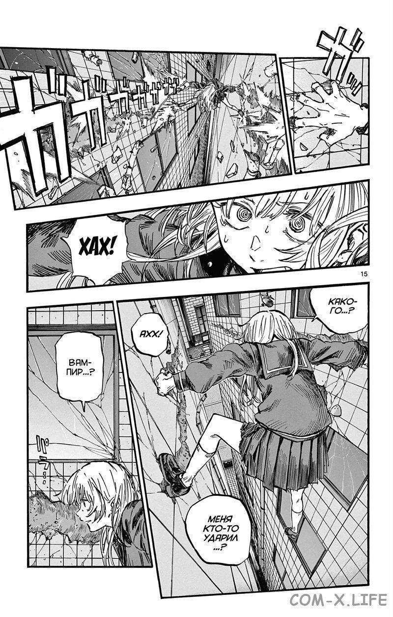 Read Песнь ночных сов Manga Online