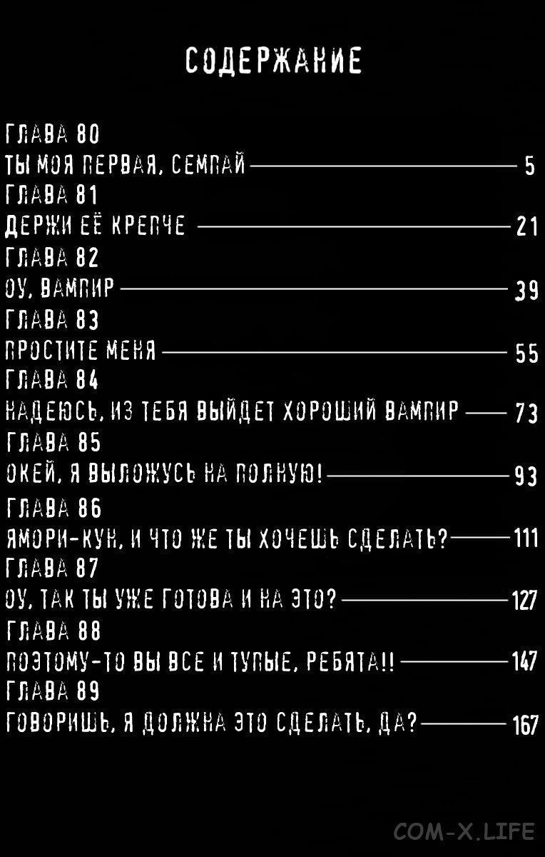Read Песнь ночных сов Manga Online