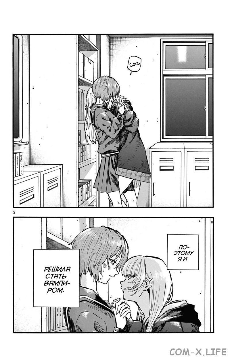 Read Песнь ночных сов Manga Online