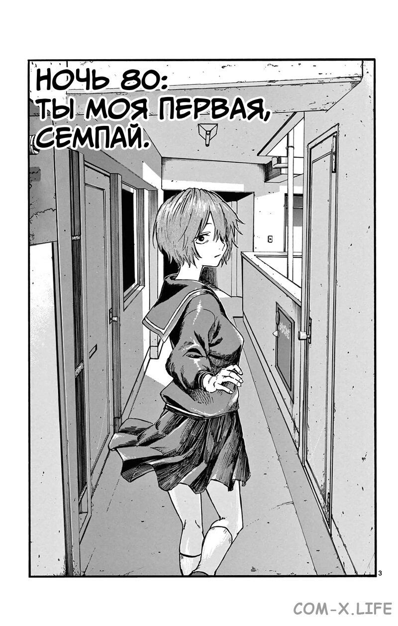 Read Песнь ночных сов Manga Online