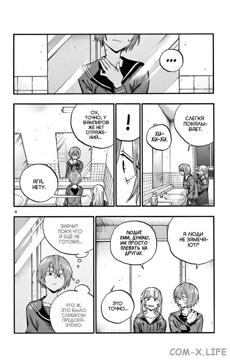 Read Песнь ночных сов Manga Online