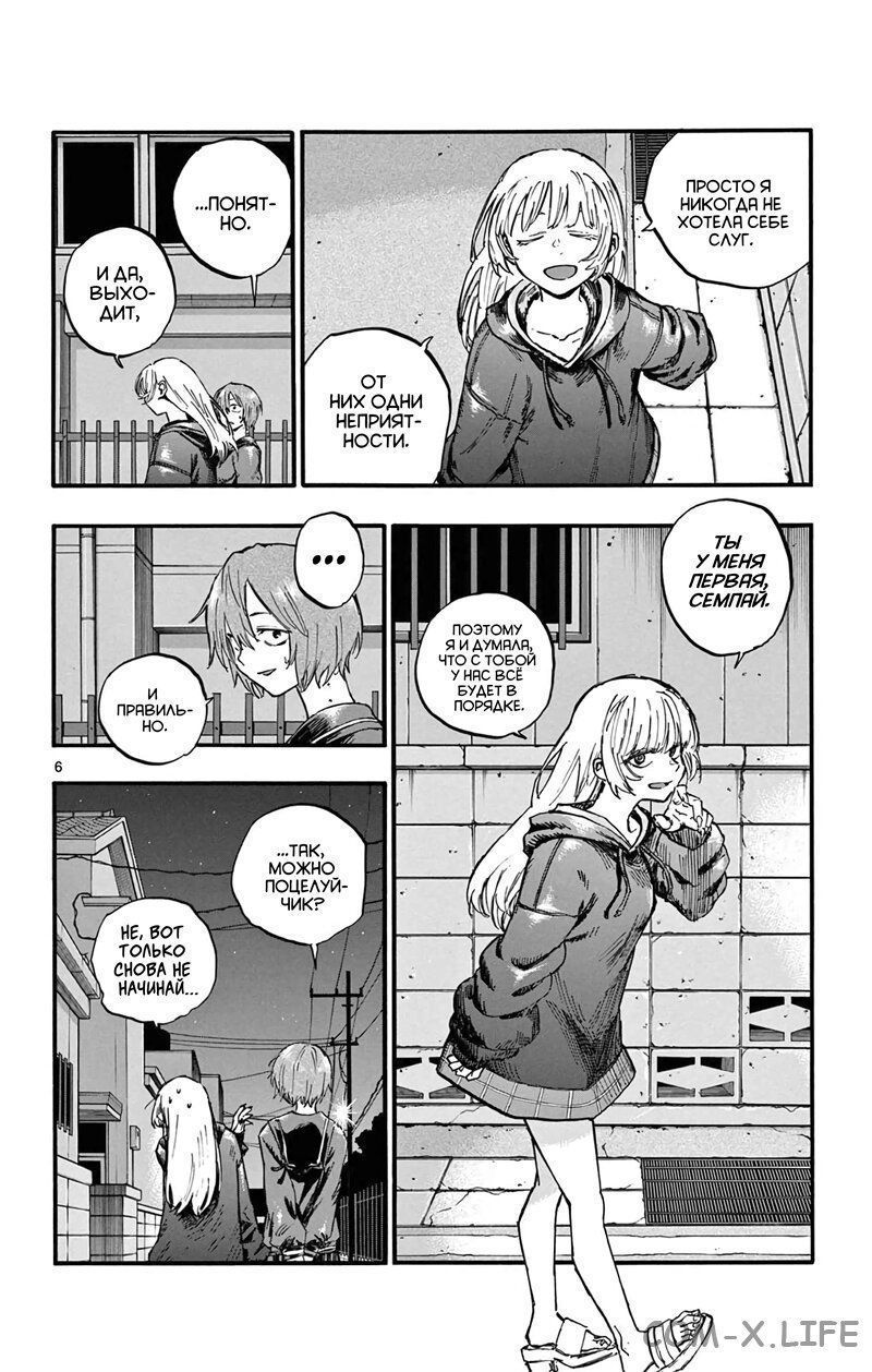 Read Песнь ночных сов Manga Online
