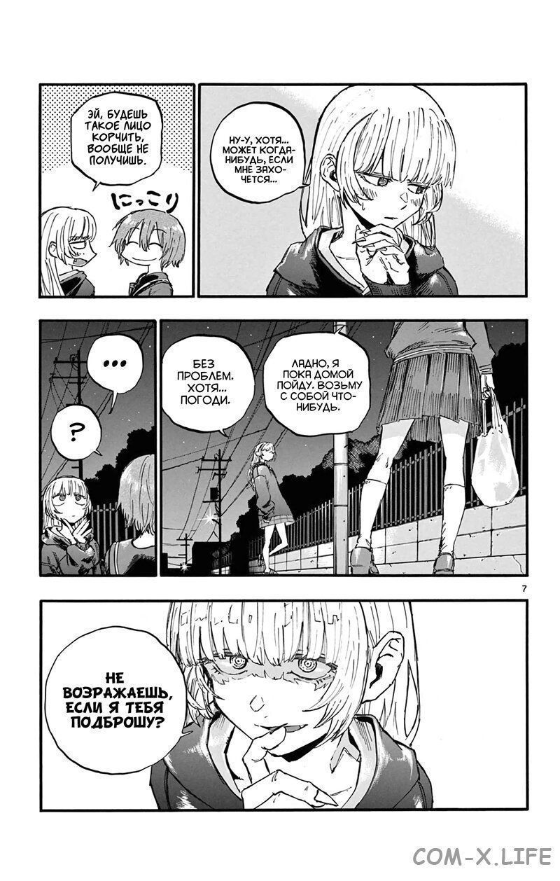 Read Песнь ночных сов Manga Online