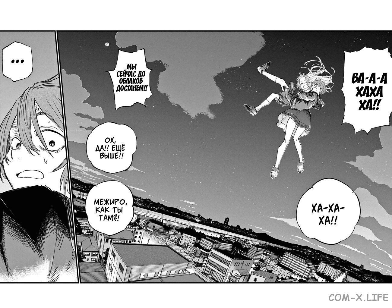 Read Песнь ночных сов Manga Online