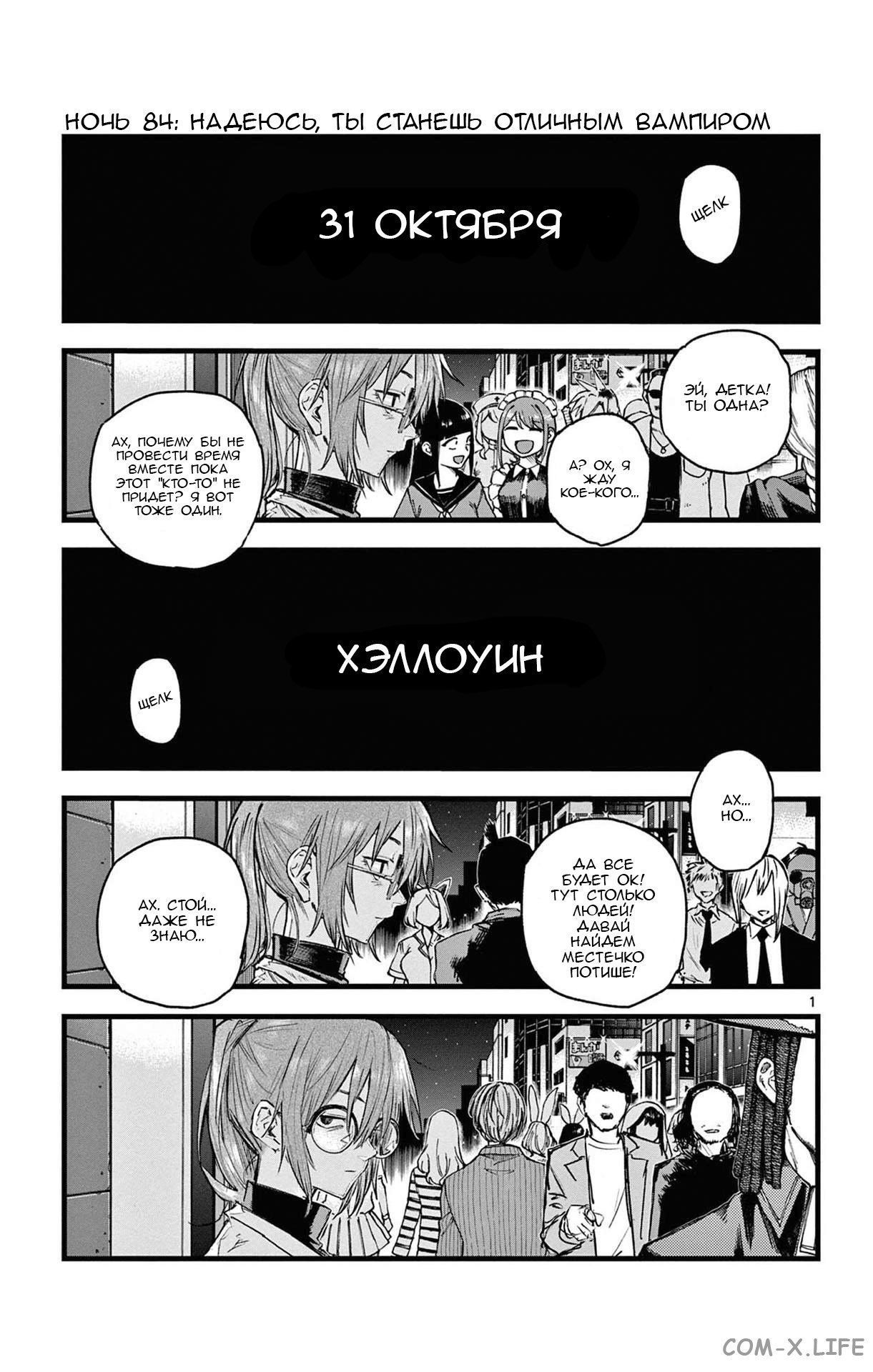 Read Песнь ночных сов Manga Online