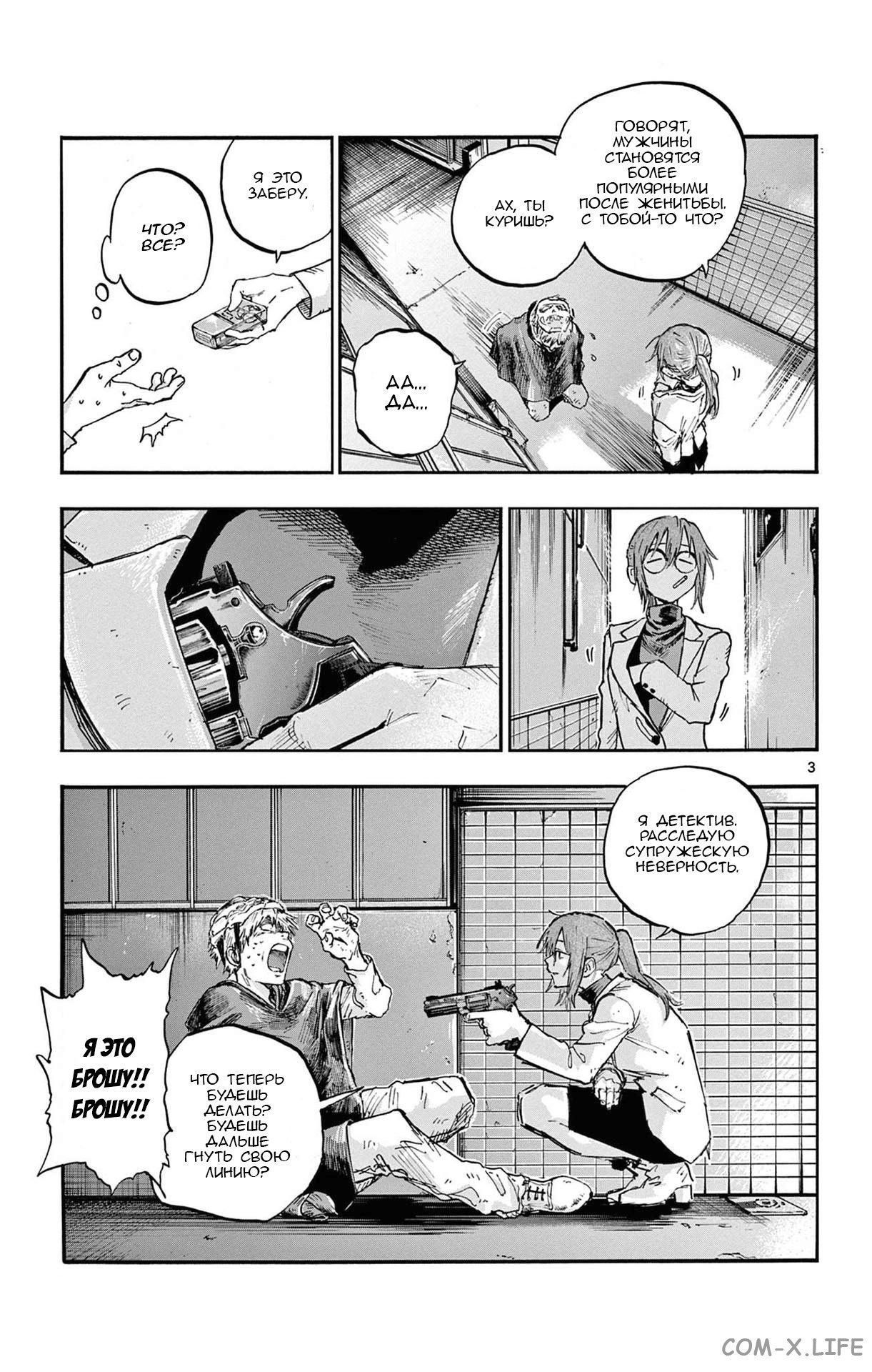 Read Песнь ночных сов Manga Online