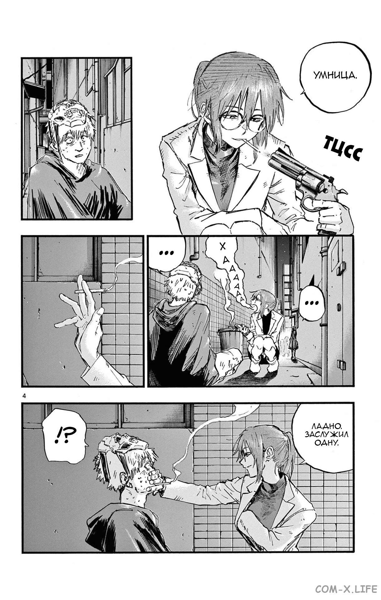 Read Песнь ночных сов Manga Online