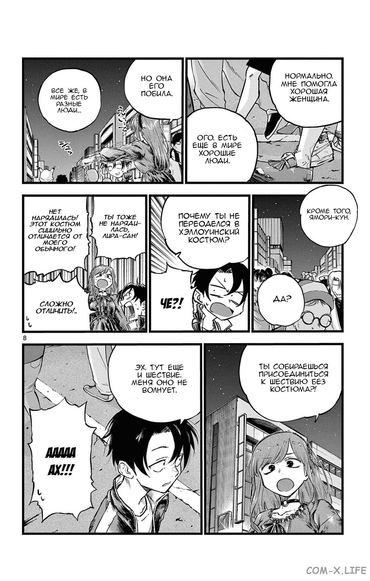 Read Песнь ночных сов Manga Online