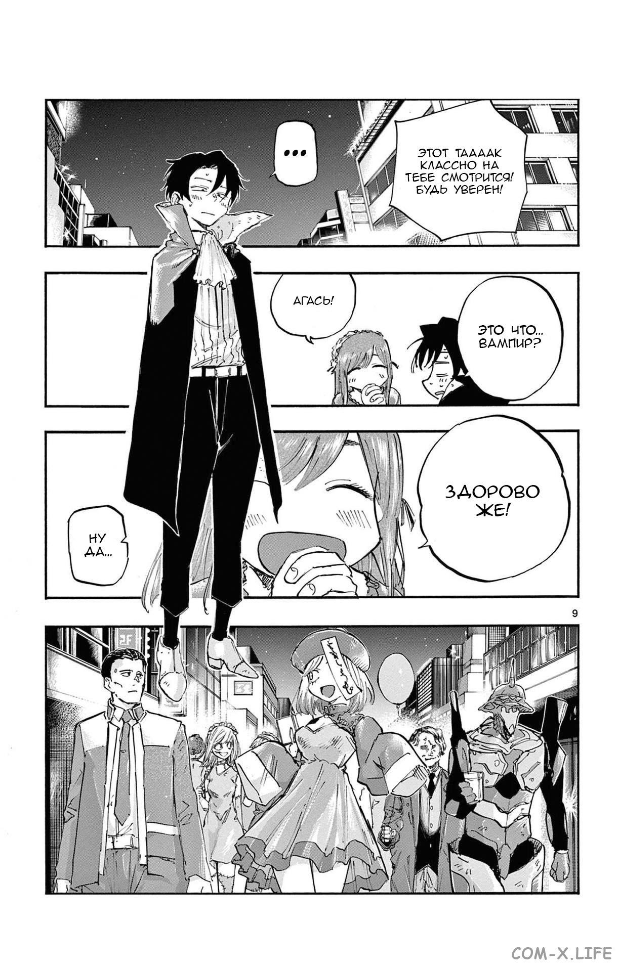 Read Песнь ночных сов Manga Online