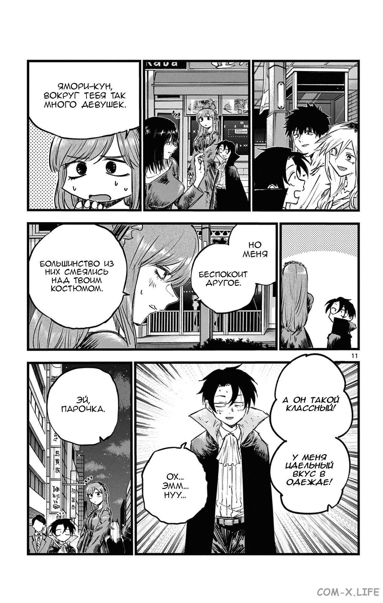 Read Песнь ночных сов Manga Online