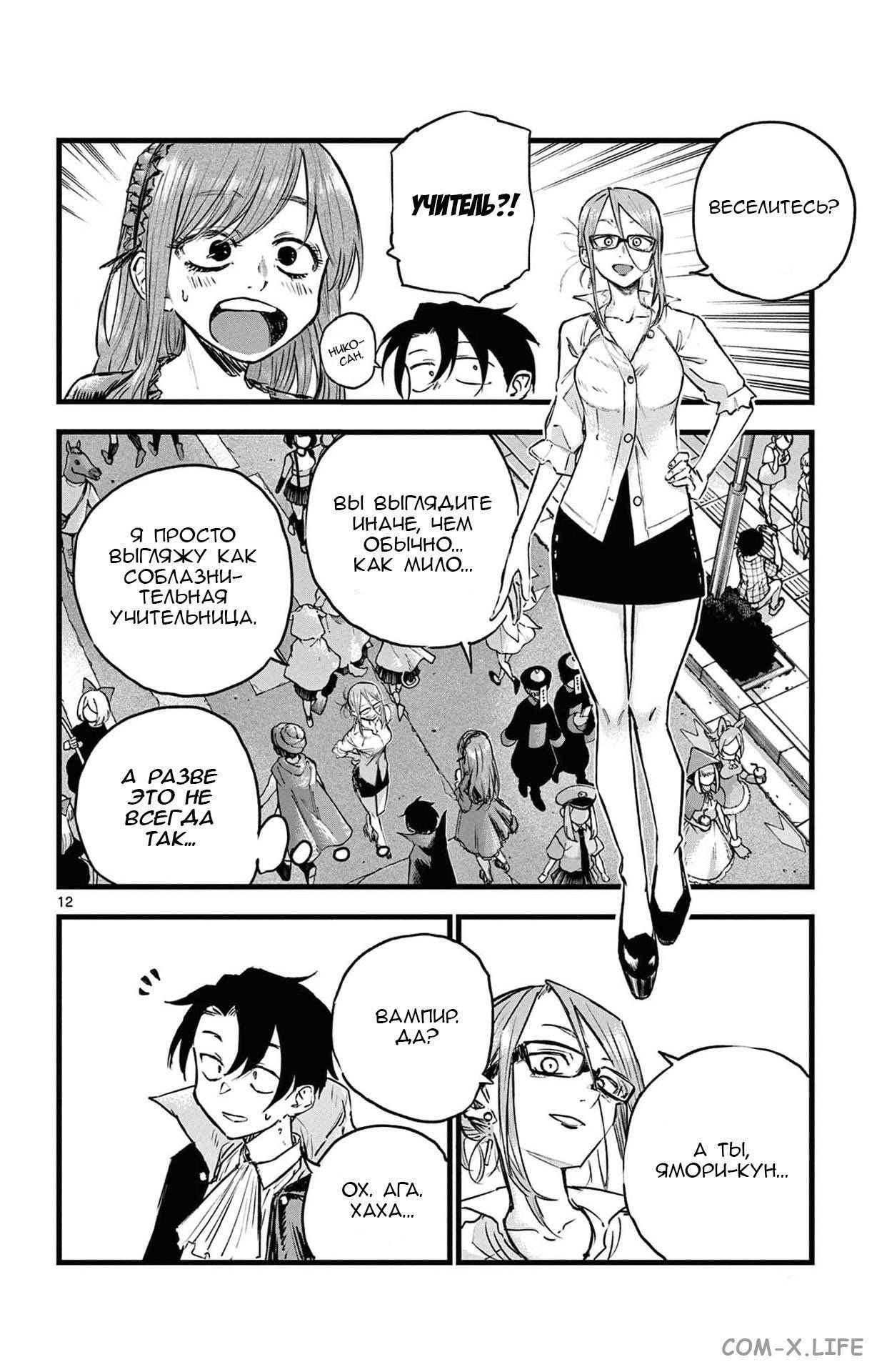 Read Песнь ночных сов Manga Online