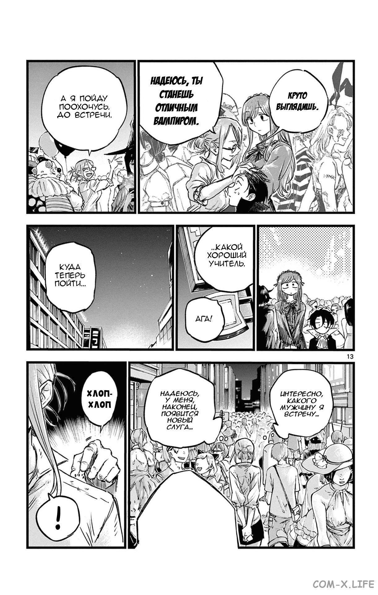 Read Песнь ночных сов Manga Online