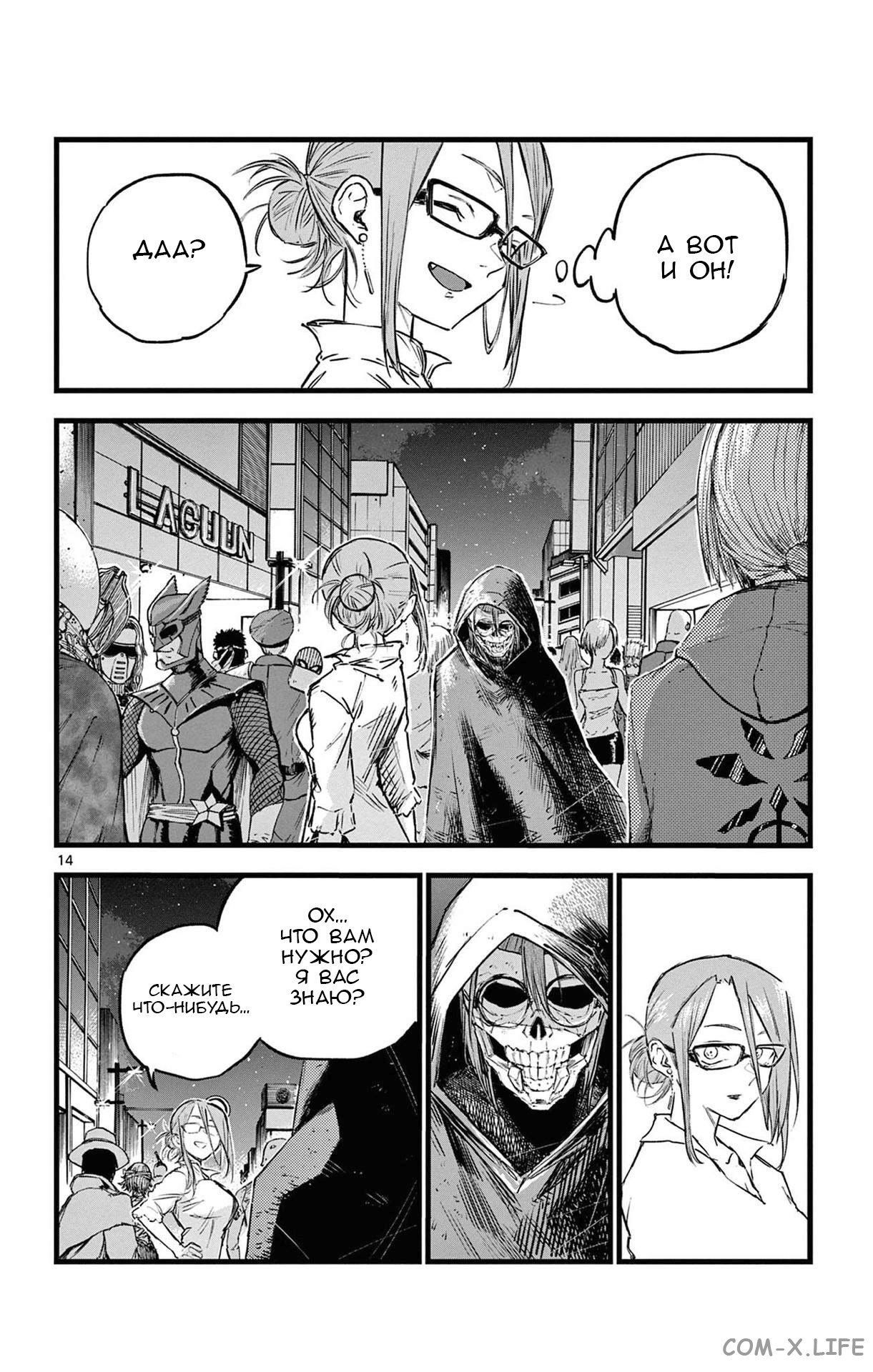 Read Песнь ночных сов Manga Online