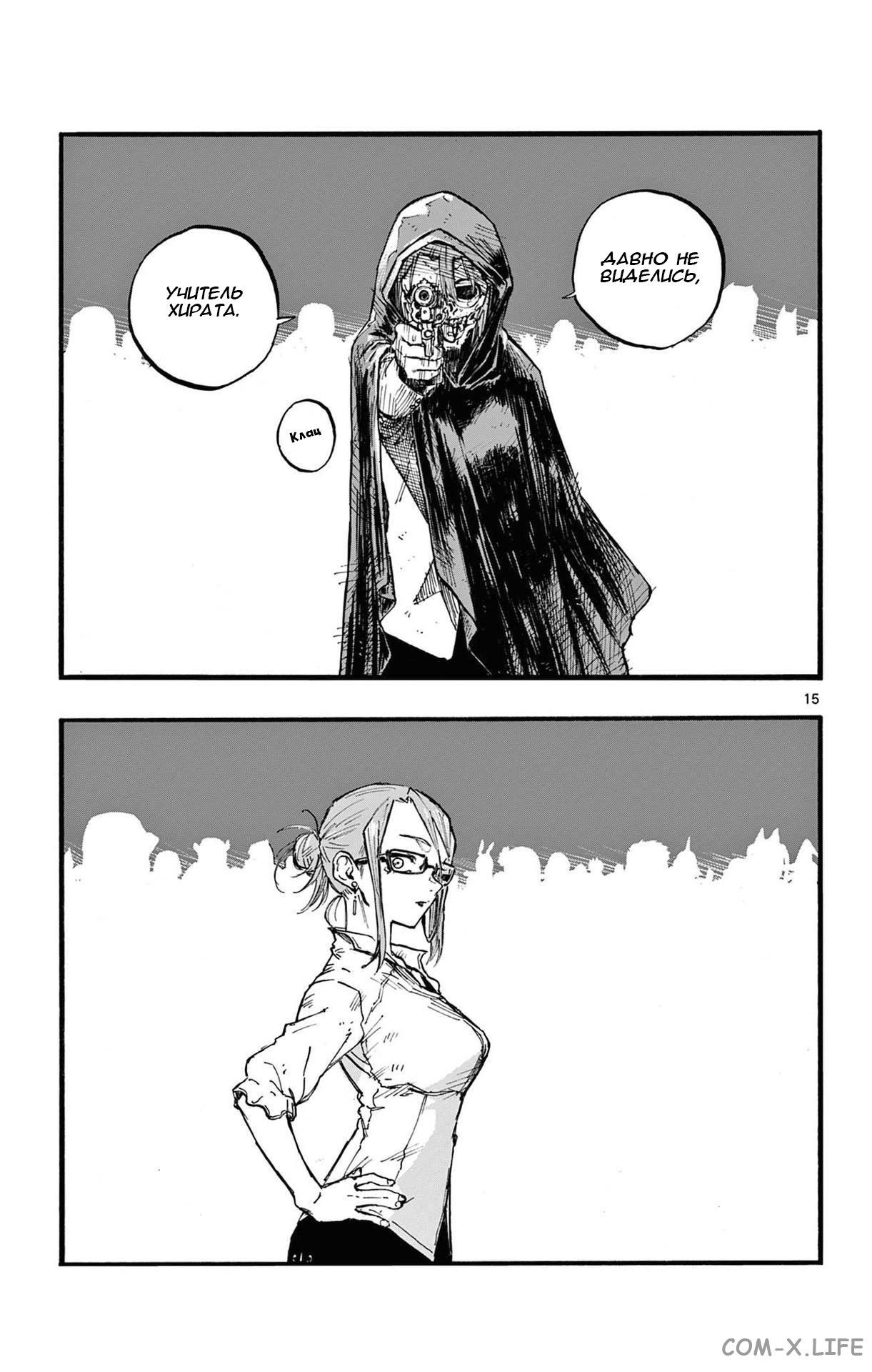 Read Песнь ночных сов Manga Online