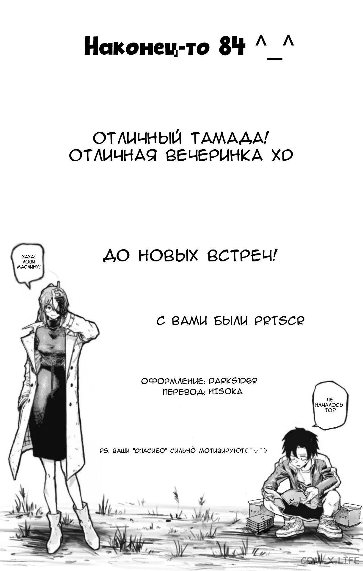 Read Песнь ночных сов Manga Online