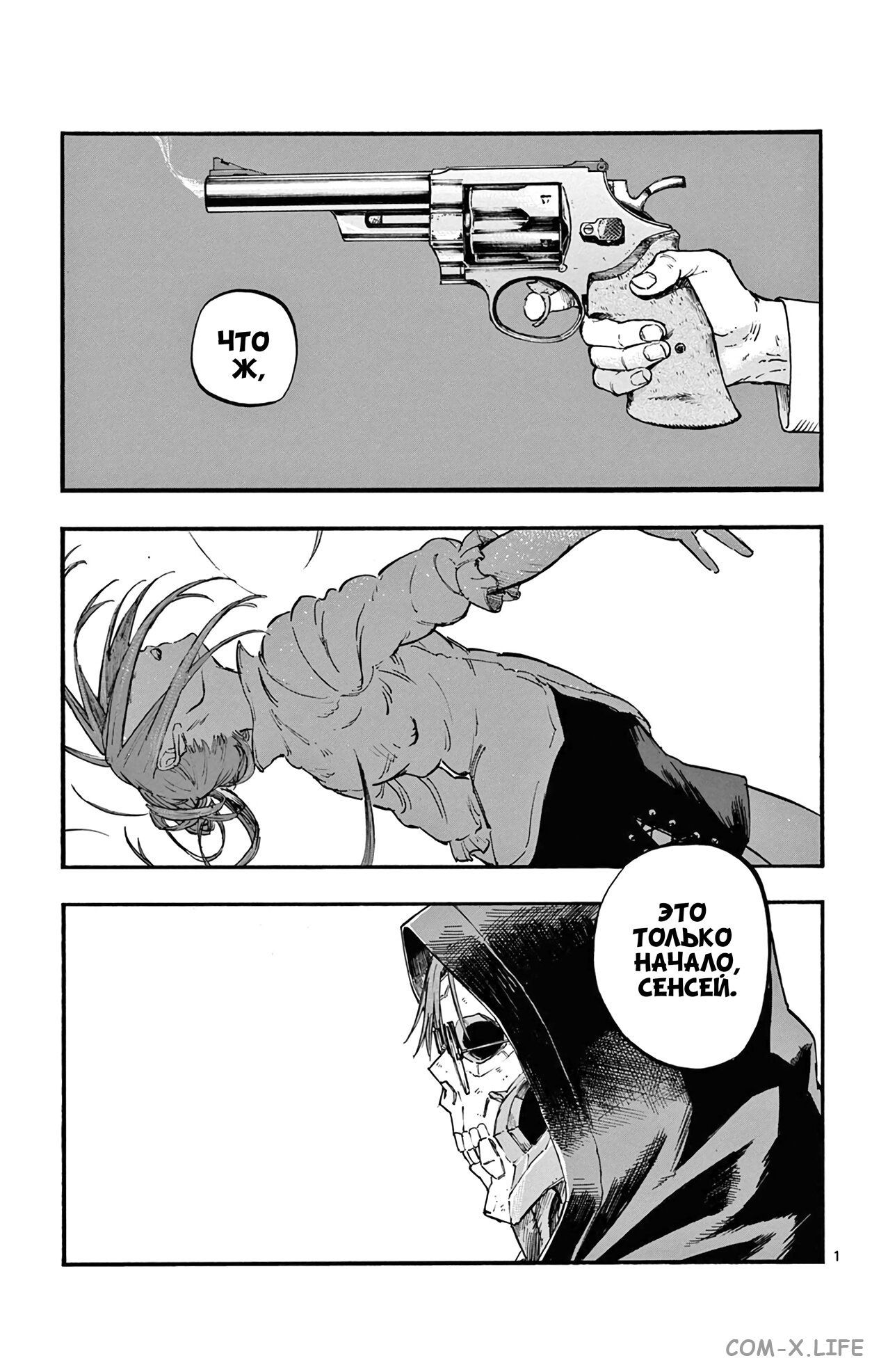 Read Песнь ночных сов Manga Online