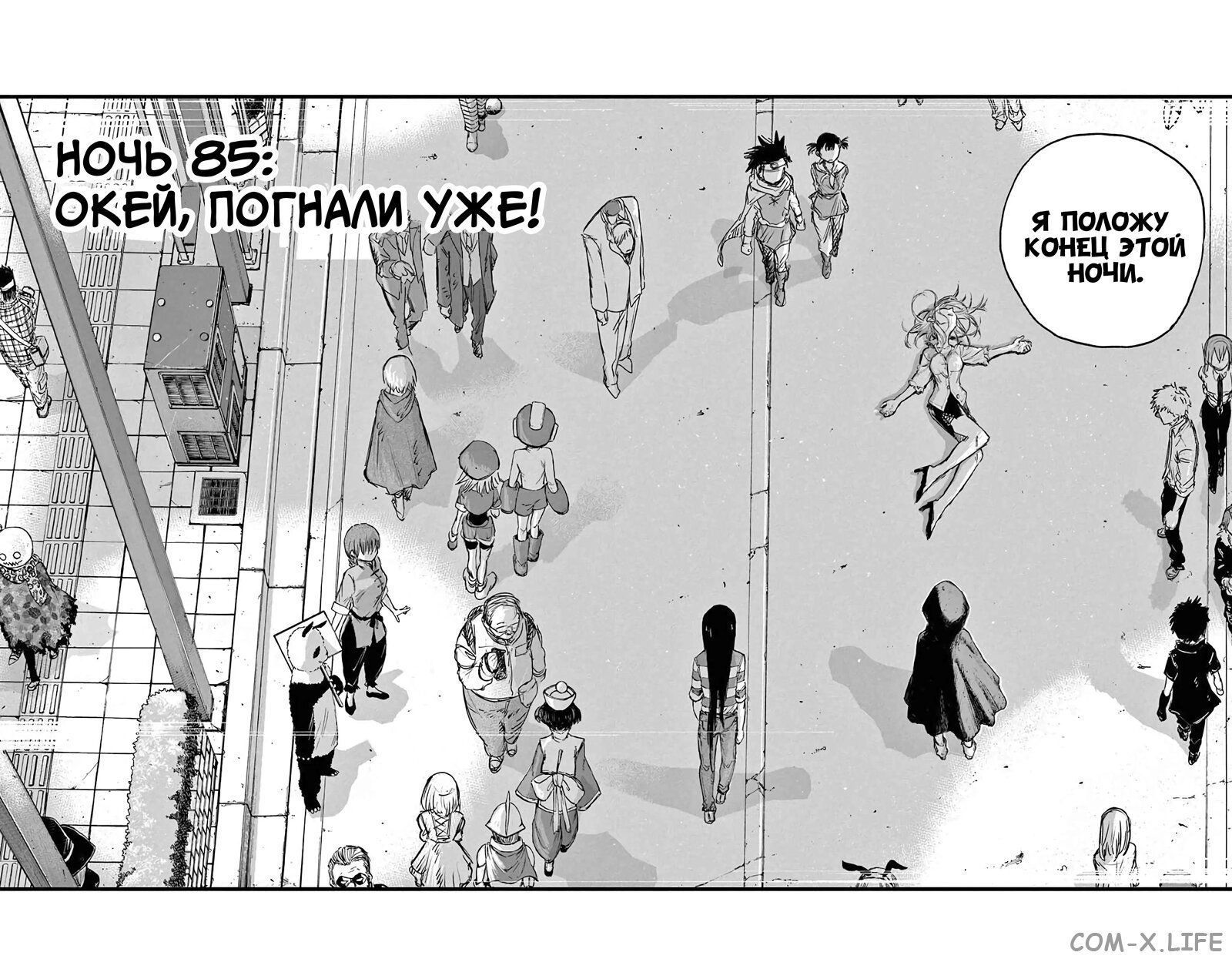 Read Песнь ночных сов Manga Online