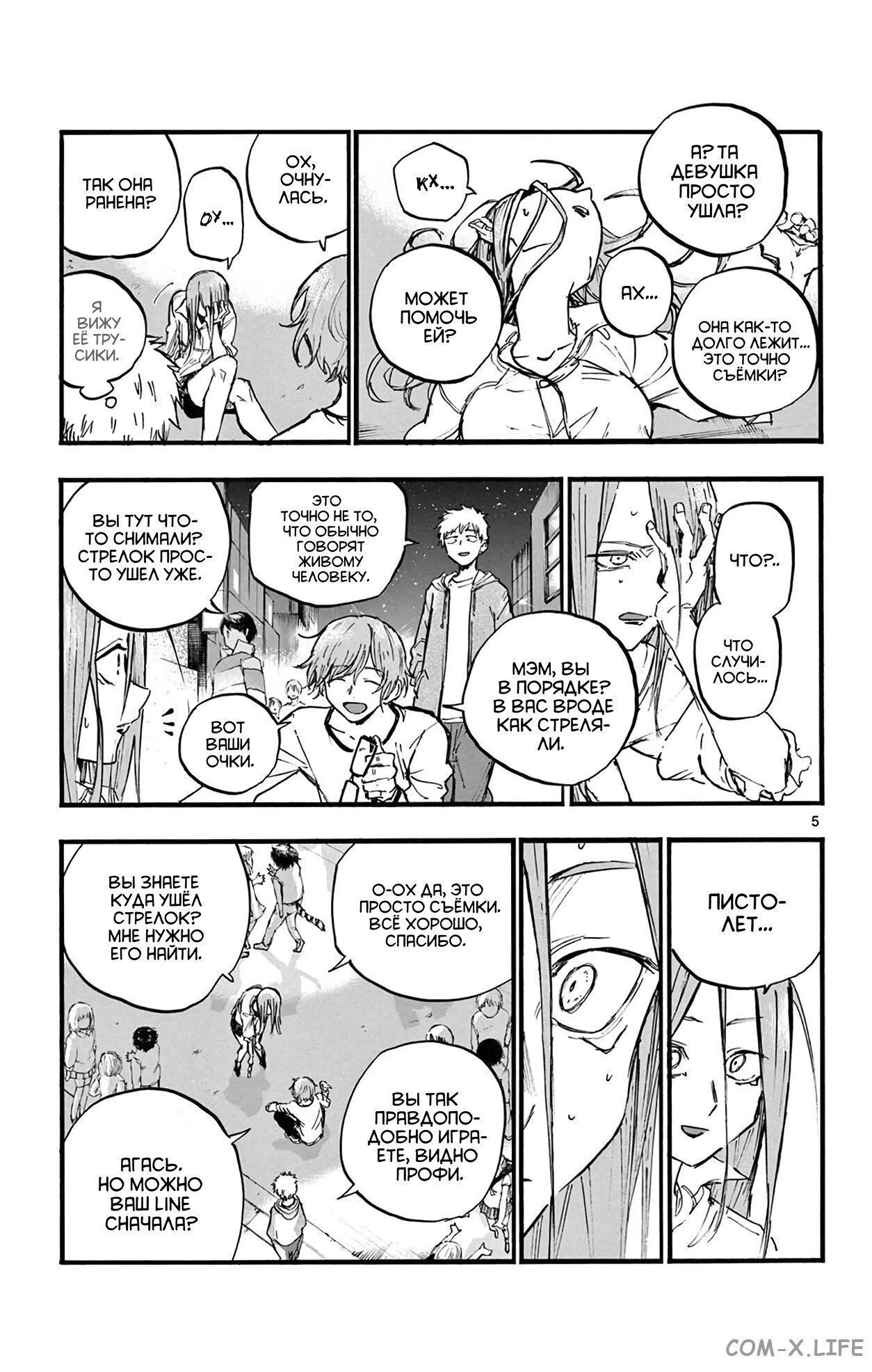 Read Песнь ночных сов Manga Online