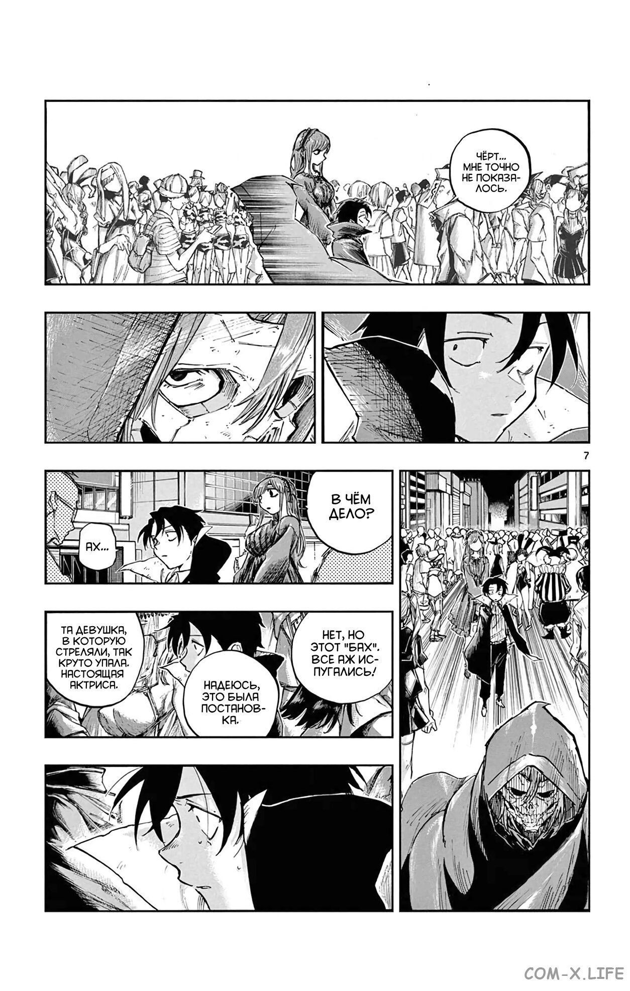 Read Песнь ночных сов Manga Online