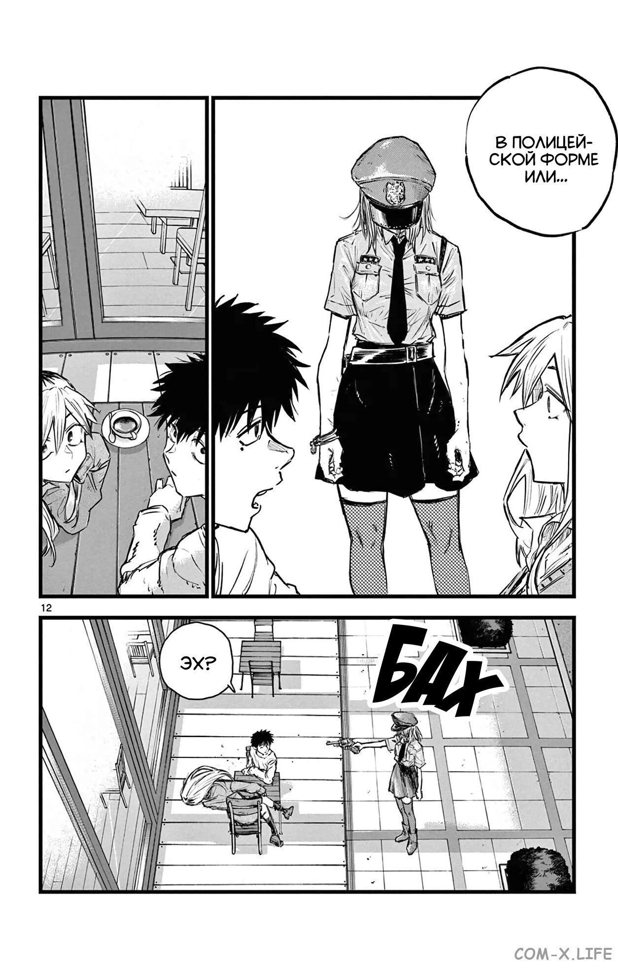 Read Песнь ночных сов Manga Online