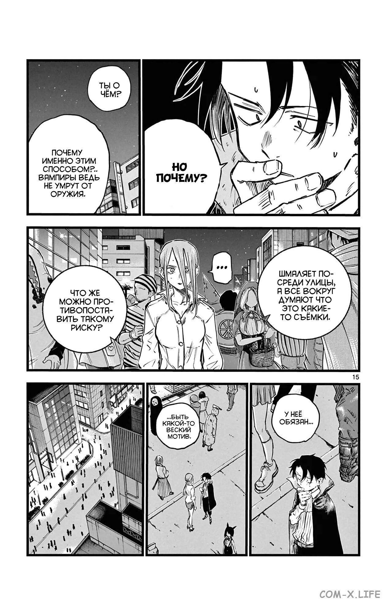 Read Песнь ночных сов Manga Online