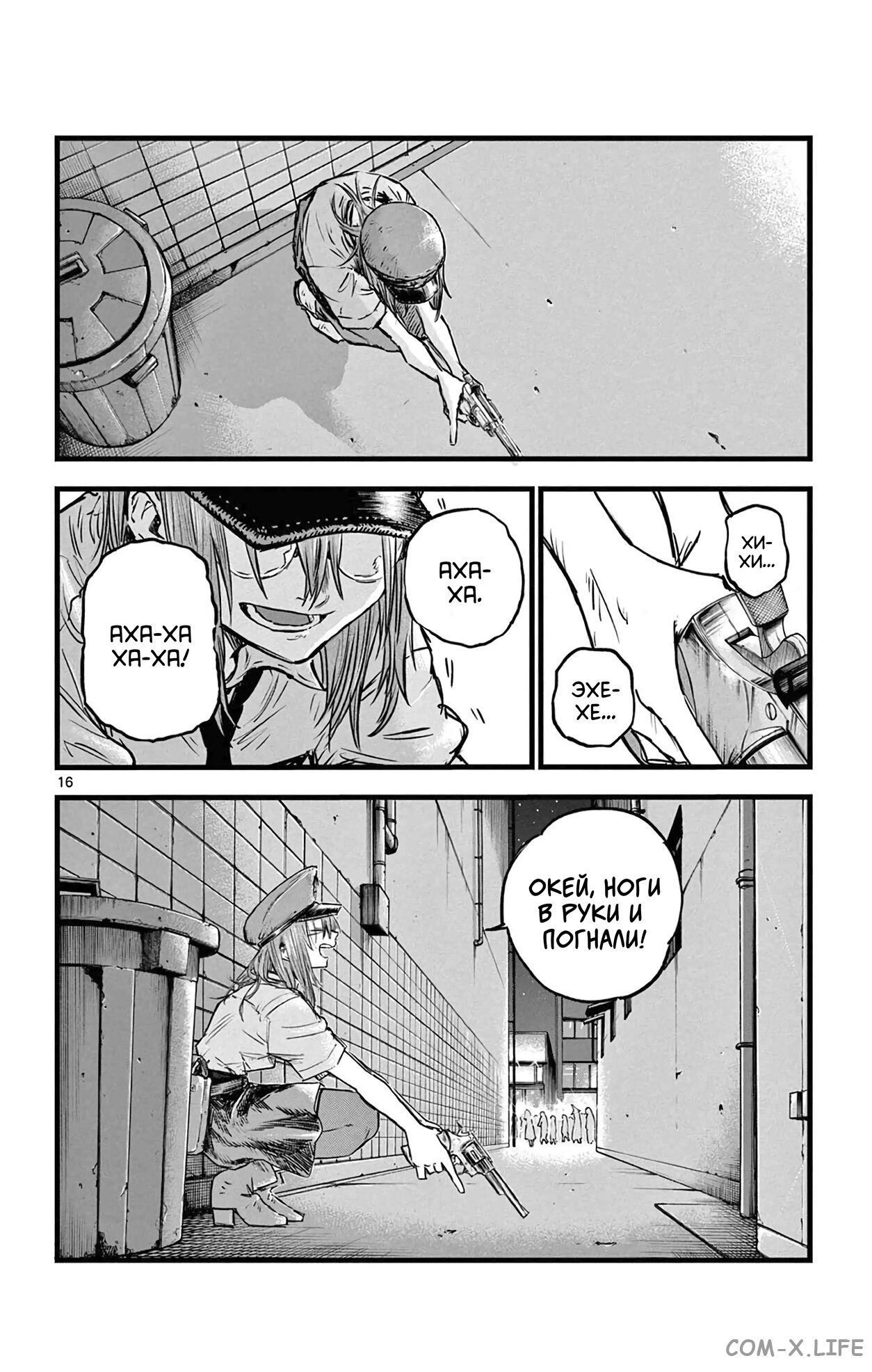 Read Песнь ночных сов Manga Online