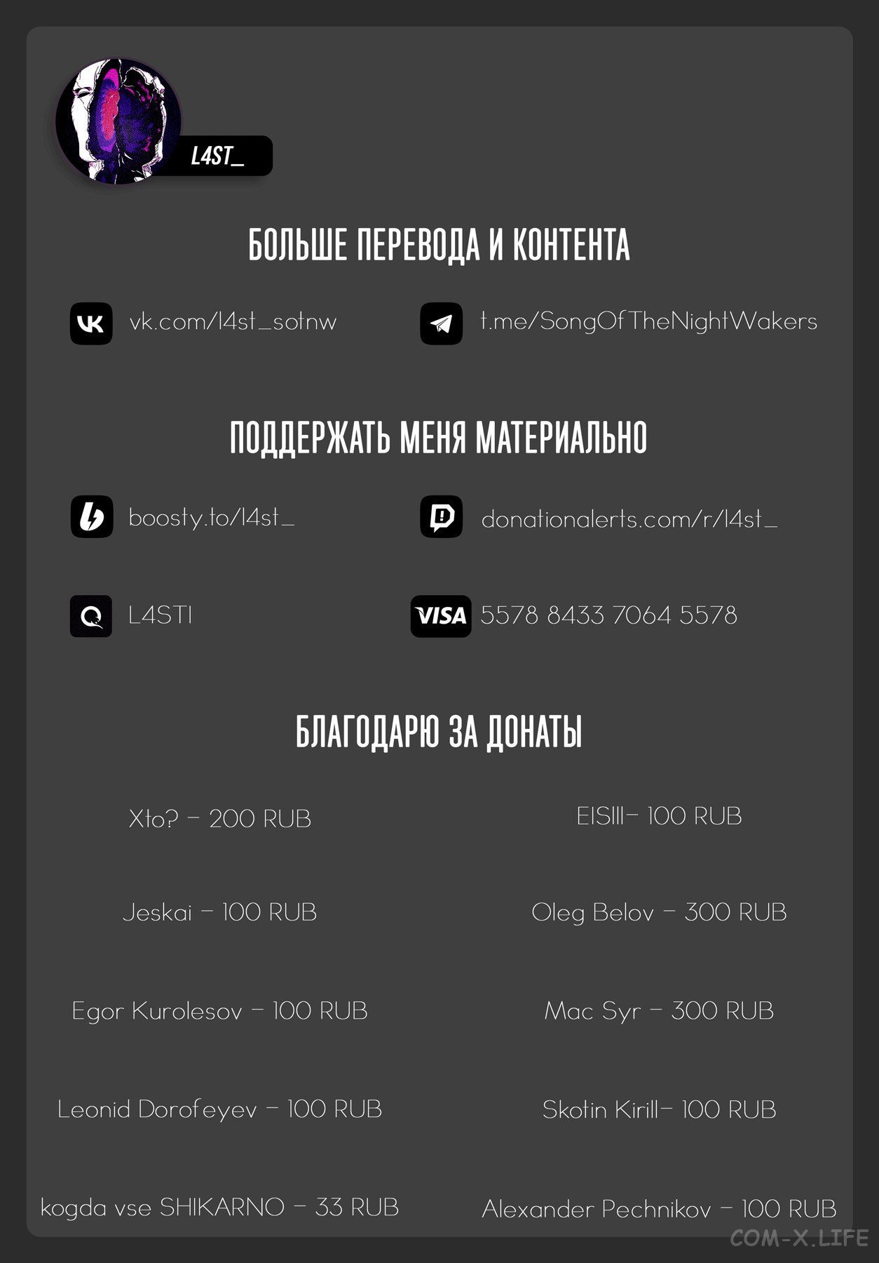 Read Песнь ночных сов Manga Online