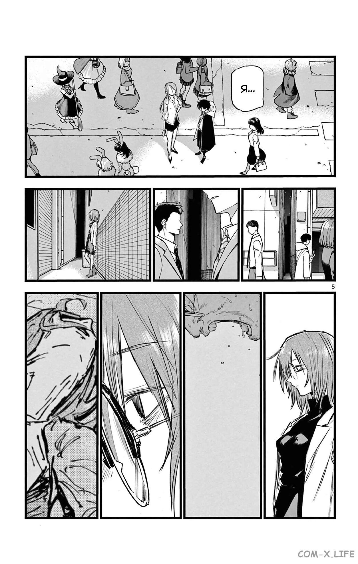 Read Песнь ночных сов Manga Online