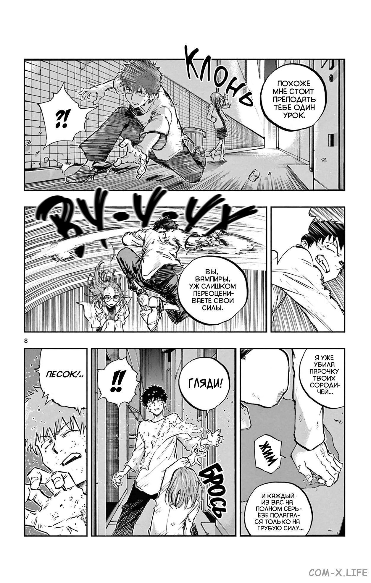 Read Песнь ночных сов Manga Online
