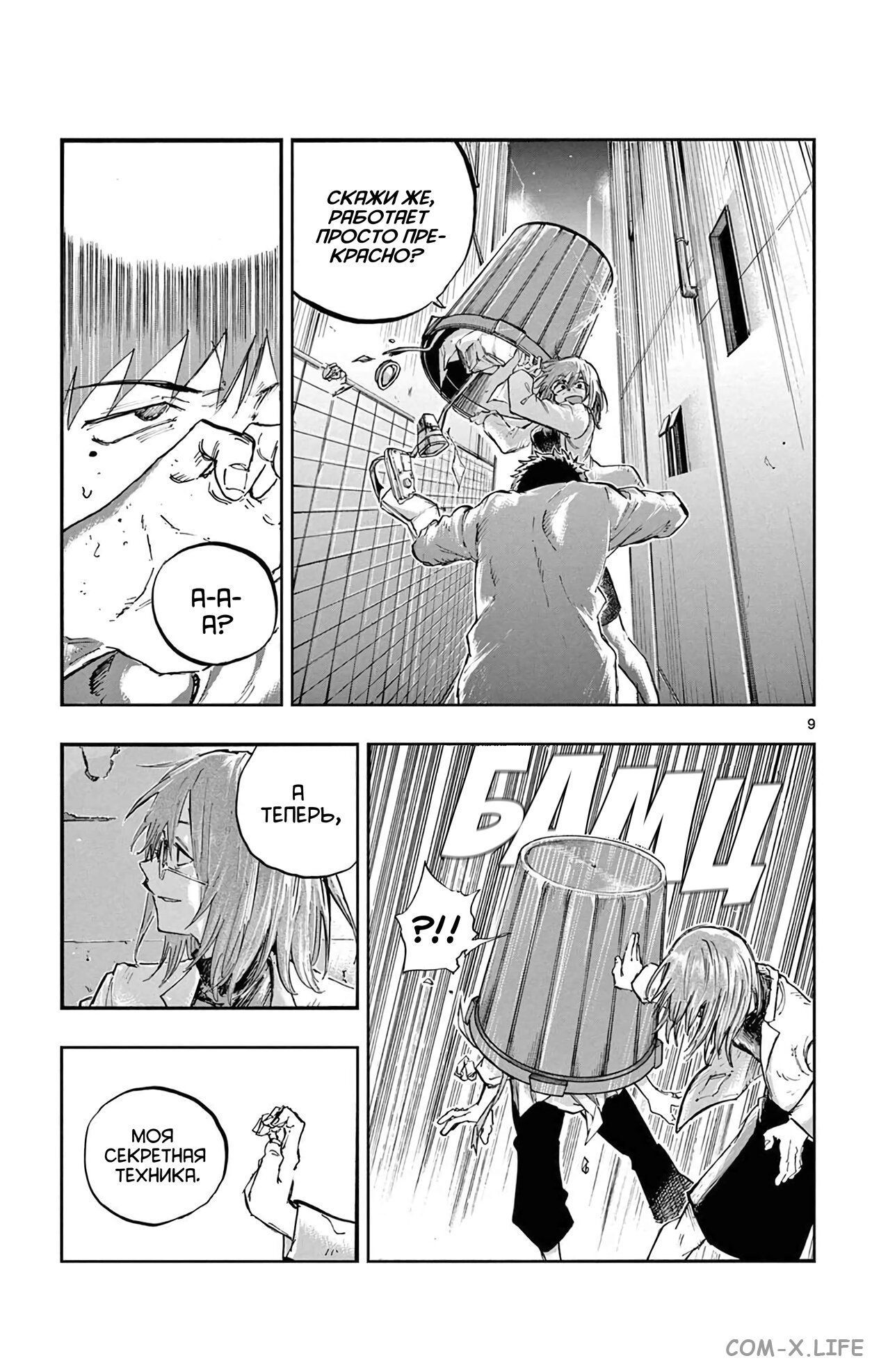 Read Песнь ночных сов Manga Online