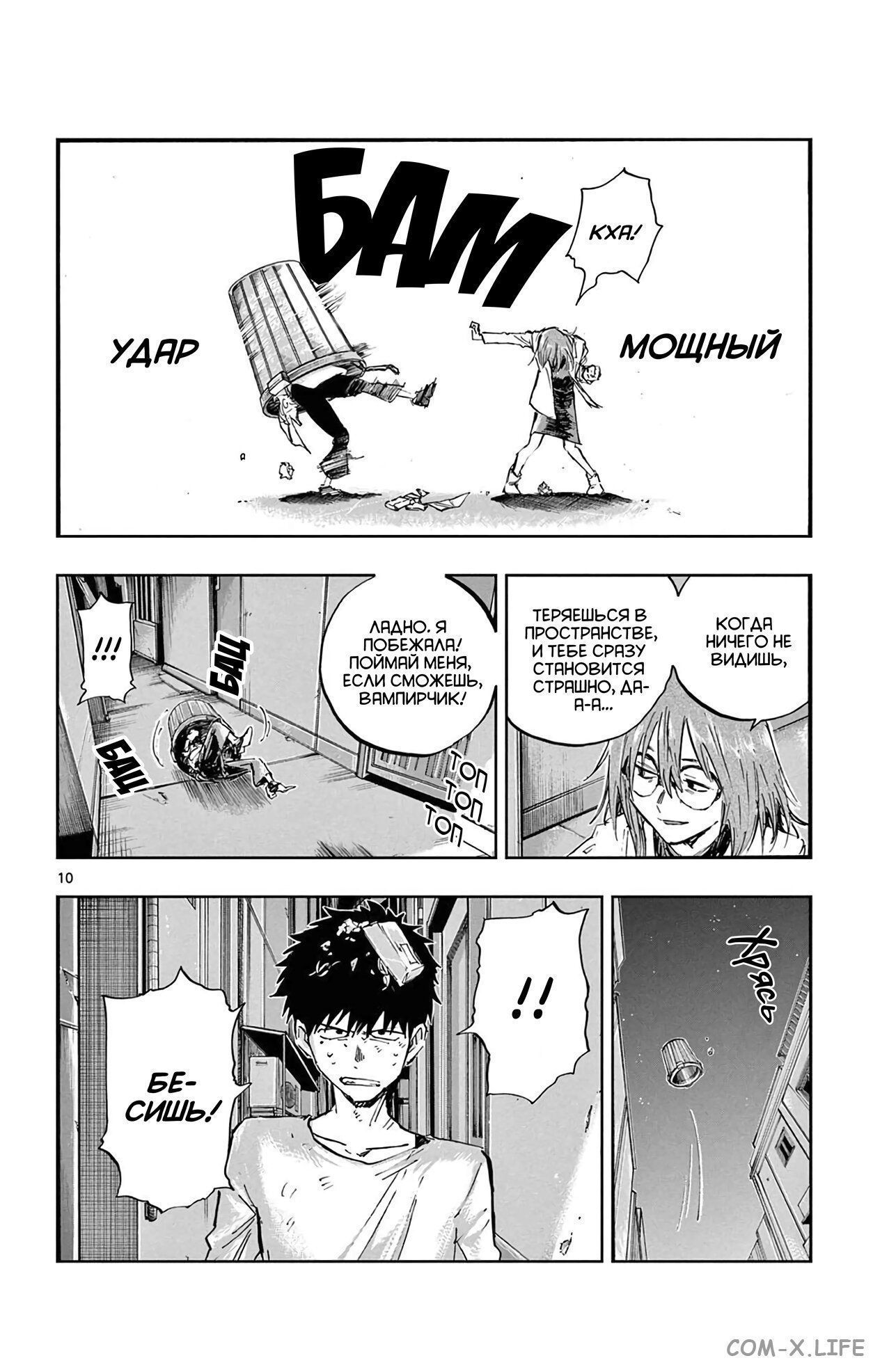 Read Песнь ночных сов Manga Online