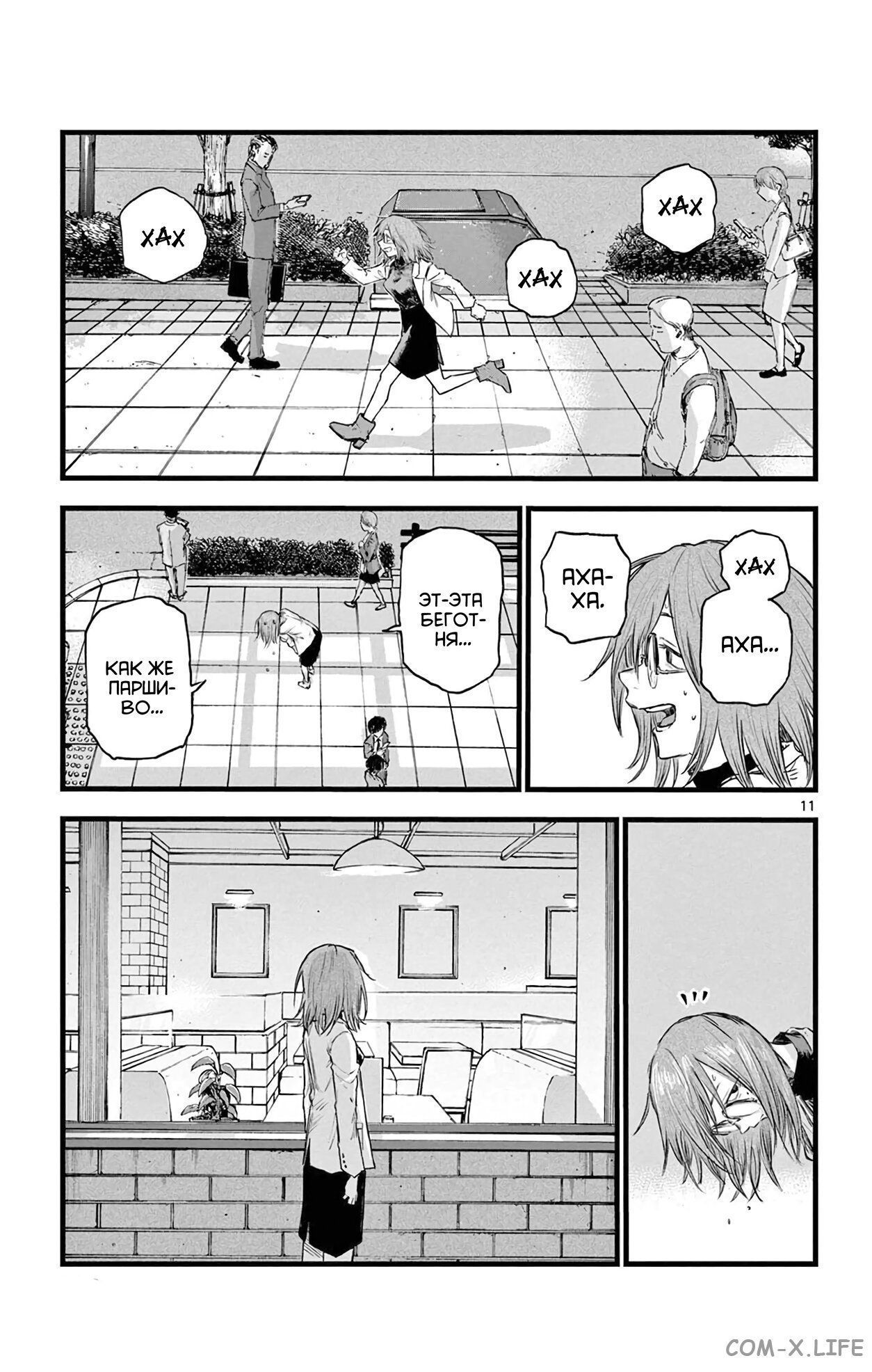 Read Песнь ночных сов Manga Online