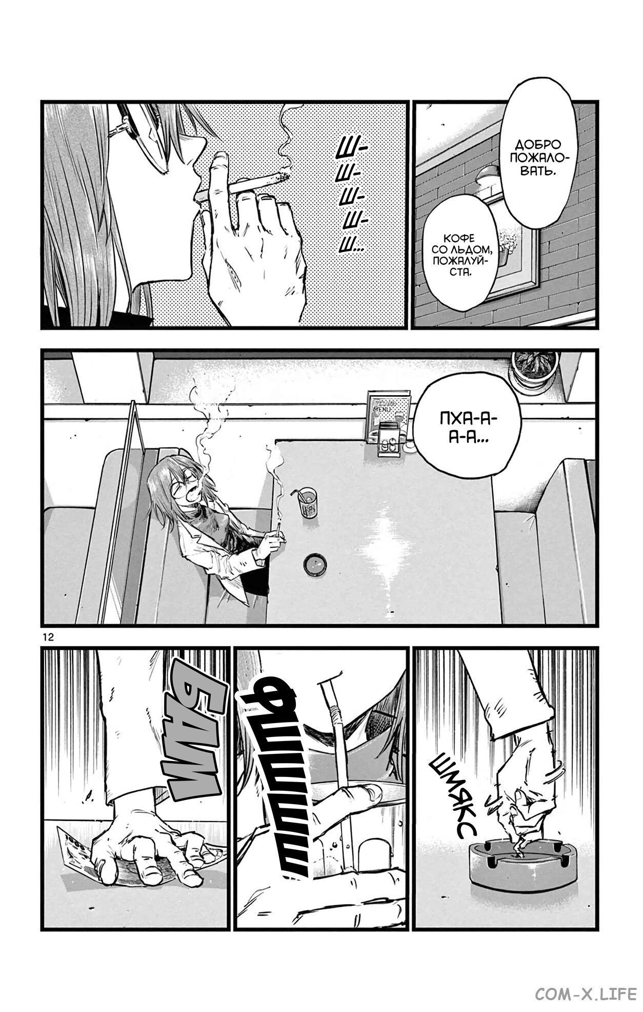 Read Песнь ночных сов Manga Online