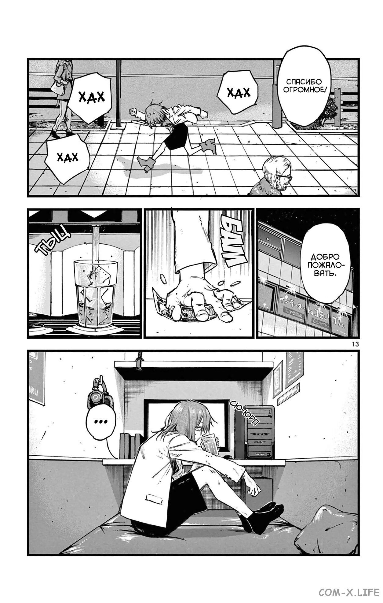 Read Песнь ночных сов Manga Online