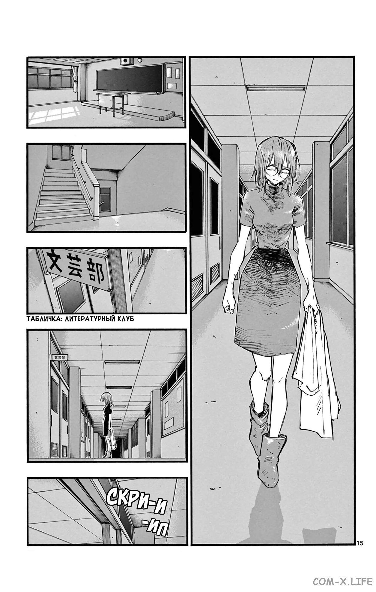 Read Песнь ночных сов Manga Online