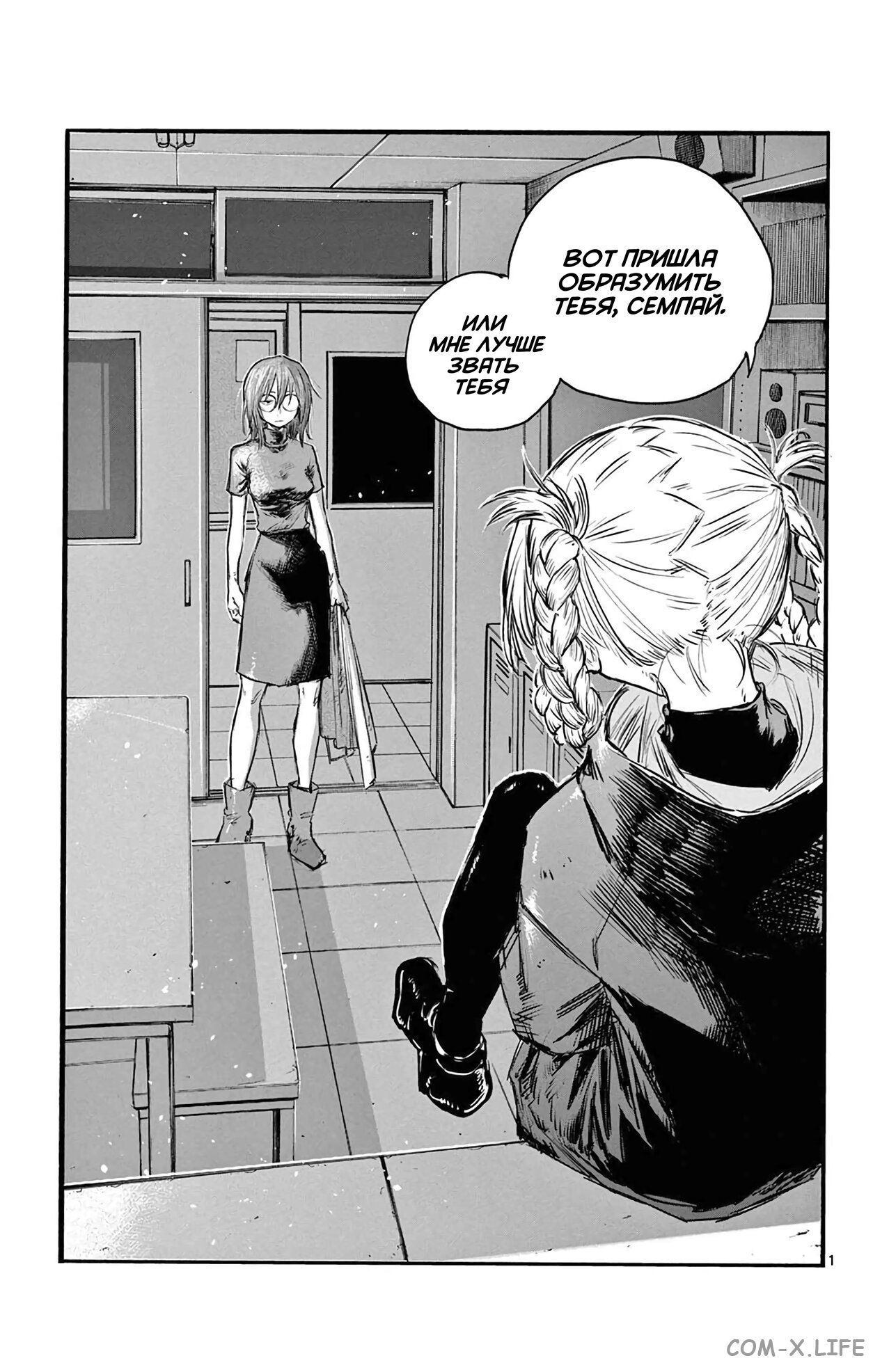 Read Песнь ночных сов Manga Online
