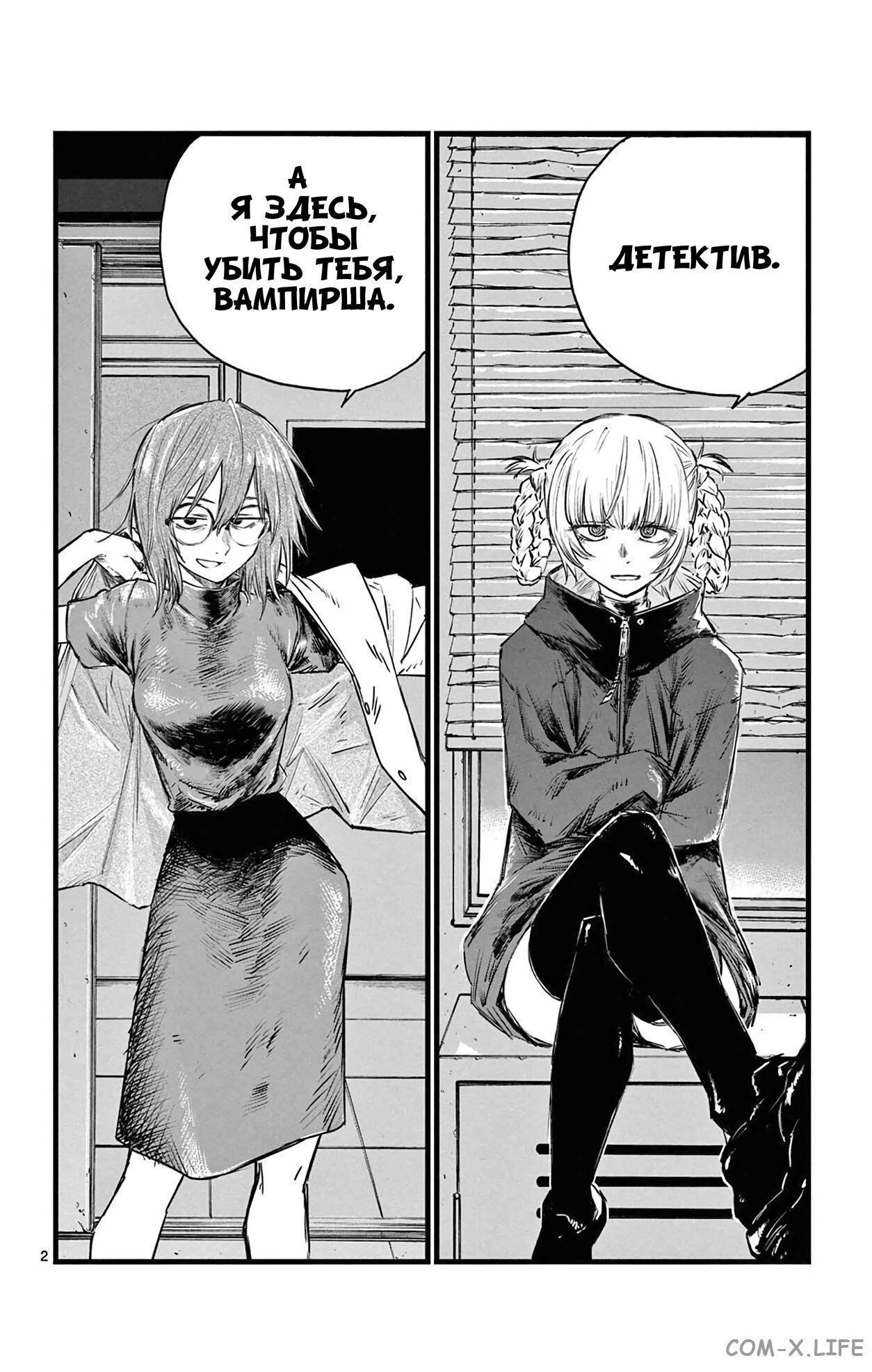 Read Песнь ночных сов Manga Online