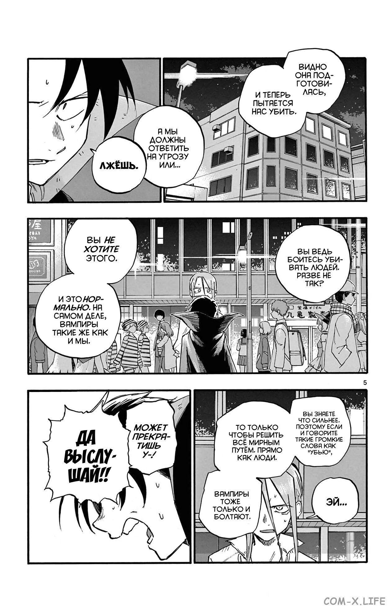 Read Песнь ночных сов Manga Online