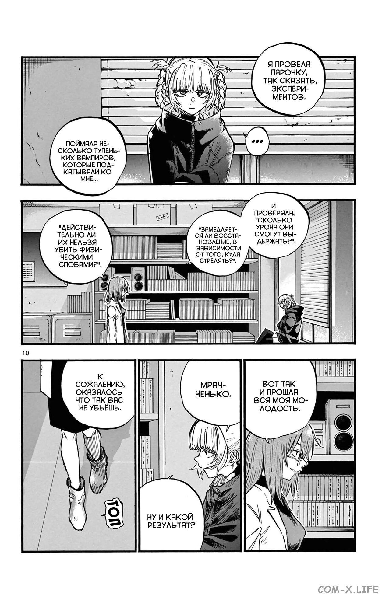 Read Песнь ночных сов Manga Online