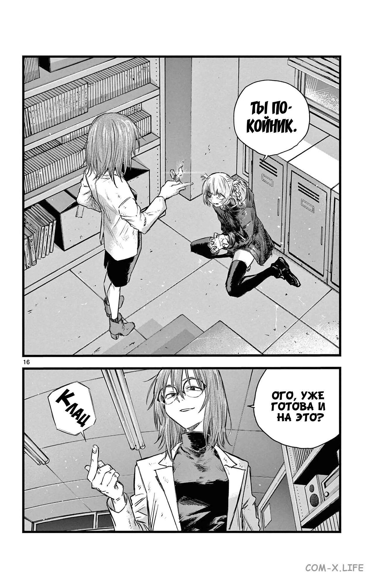 Read Песнь ночных сов Manga Online