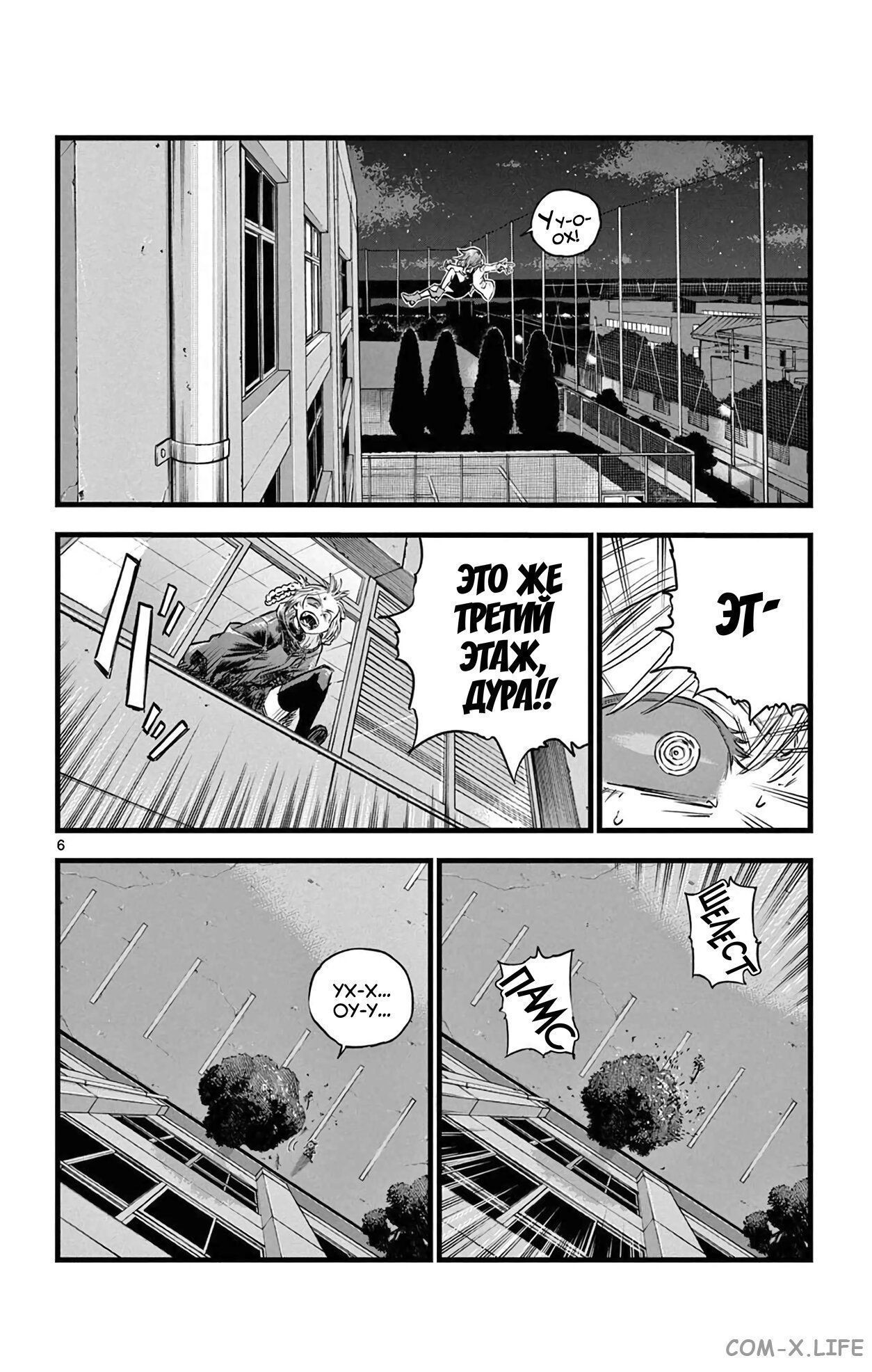 Read Песнь ночных сов Manga Online