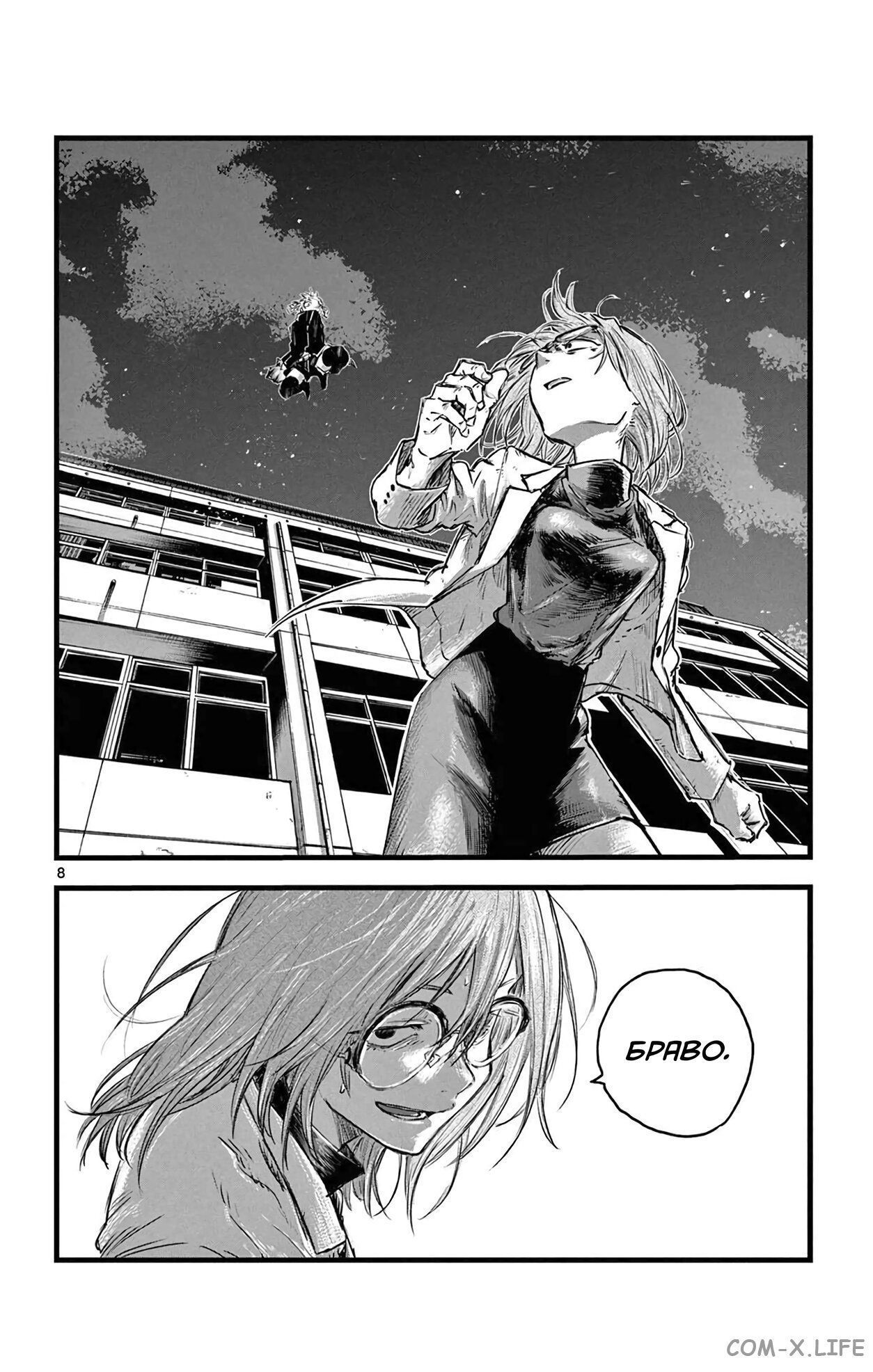 Read Песнь ночных сов Manga Online