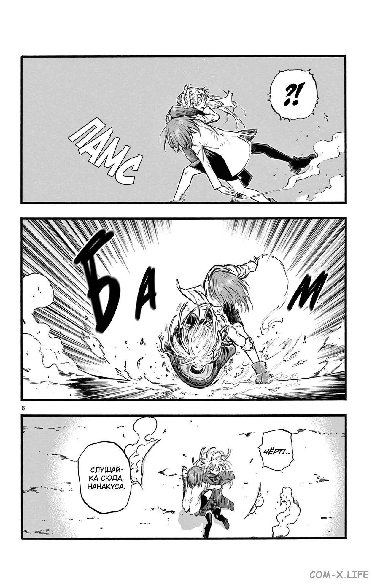 Read Песнь ночных сов Manga Online