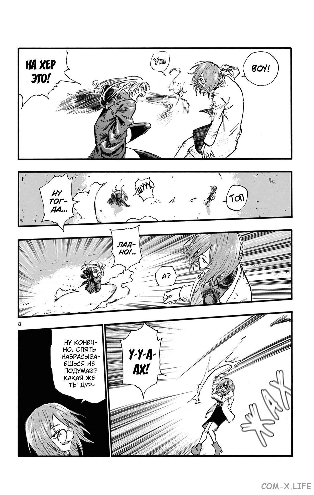Read Песнь ночных сов Manga Online