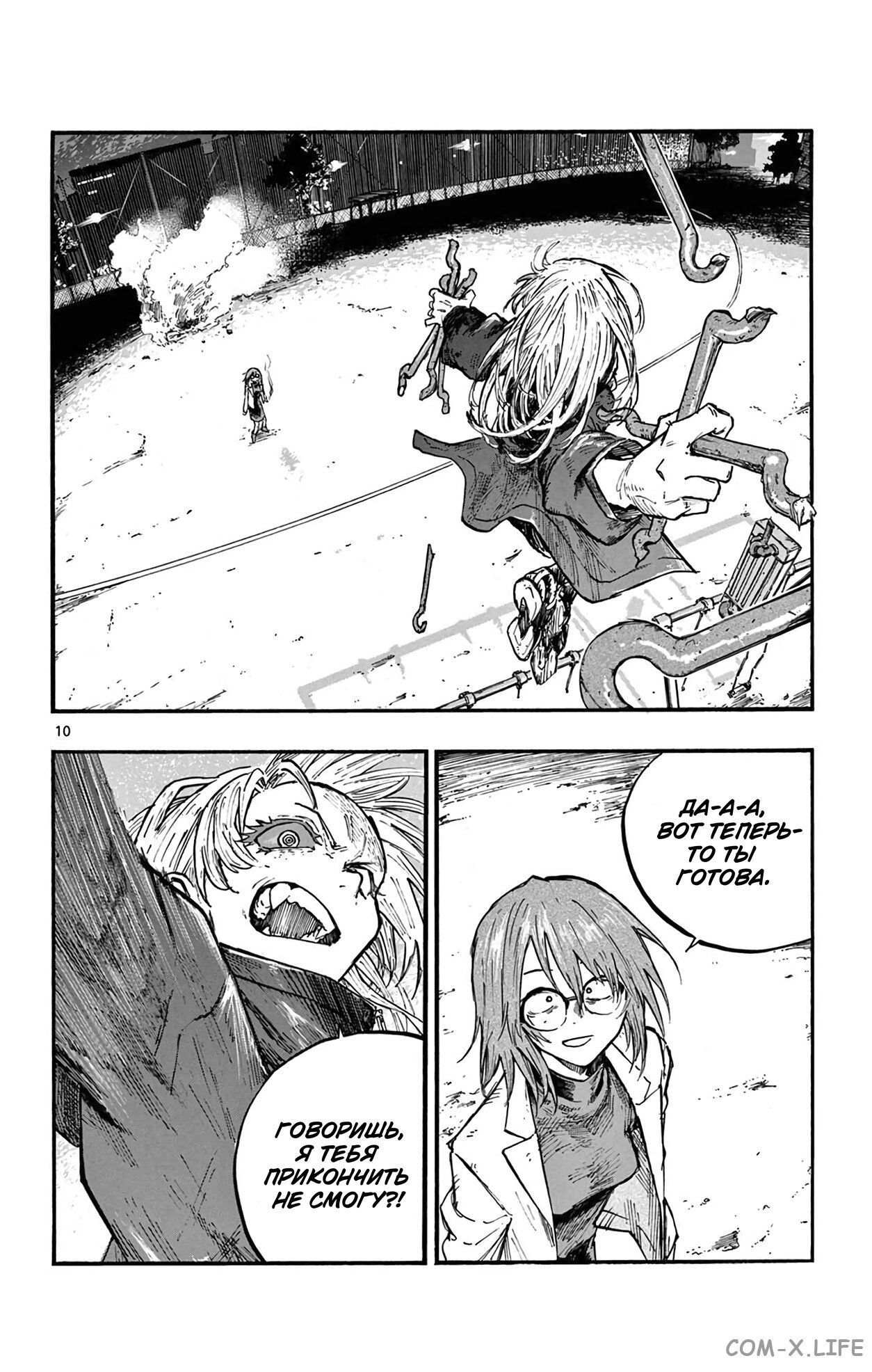 Read Песнь ночных сов Manga Online