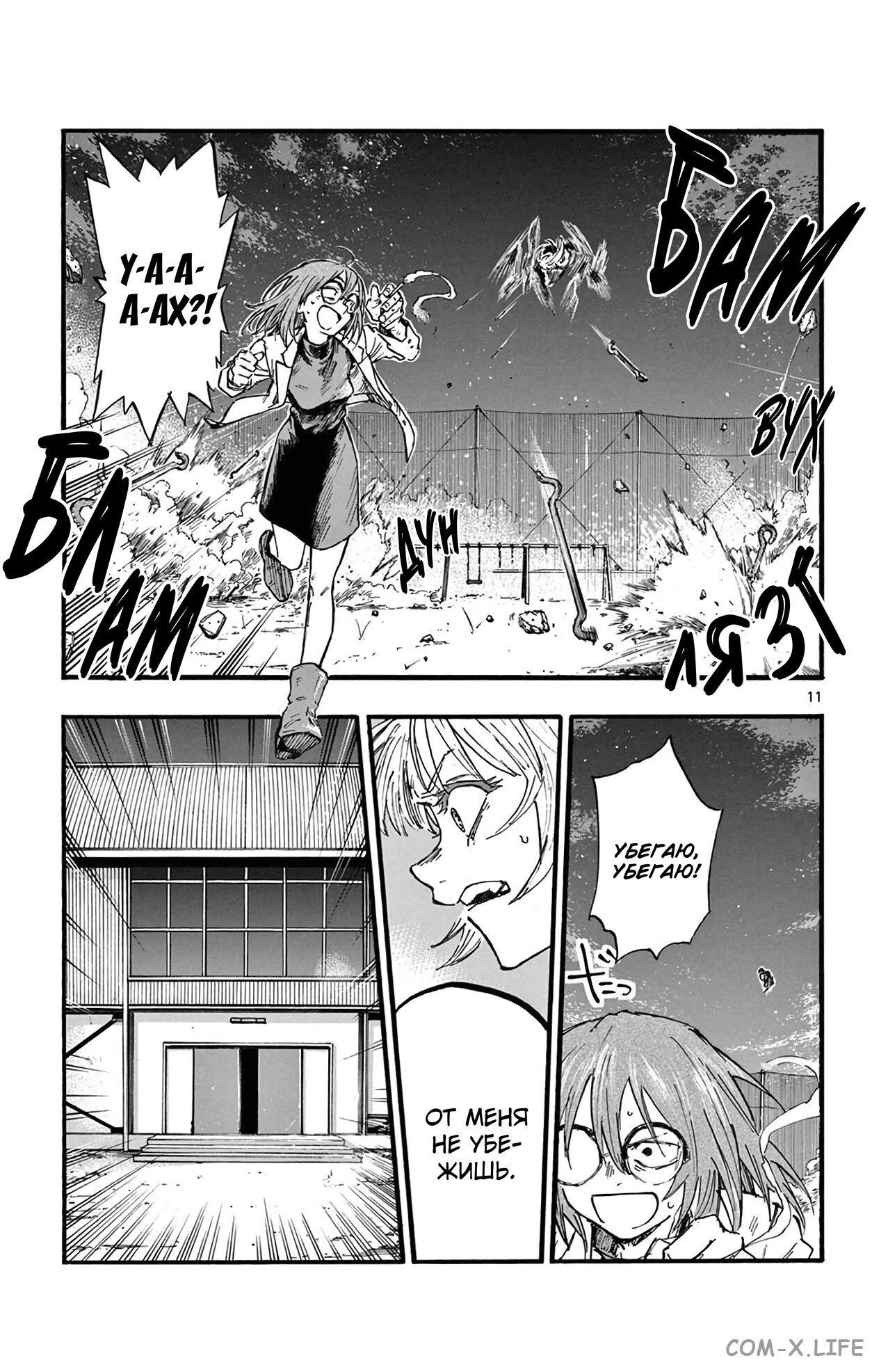 Read Песнь ночных сов Manga Online