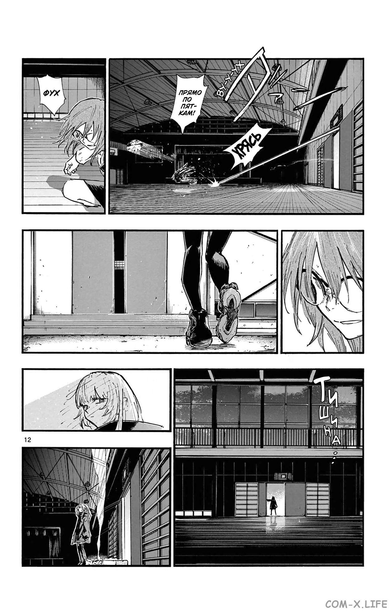 Read Песнь ночных сов Manga Online