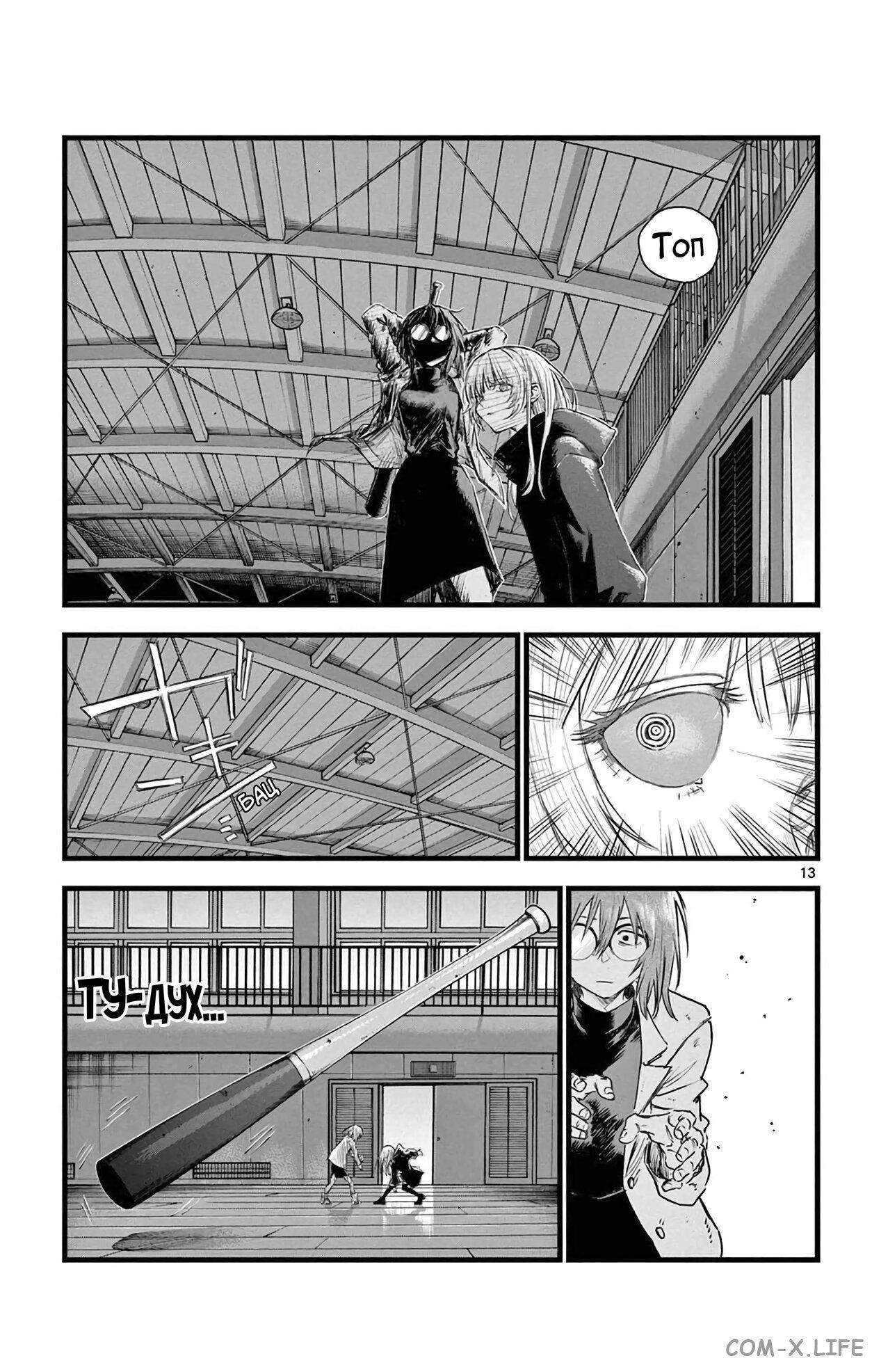 Read Песнь ночных сов Manga Online