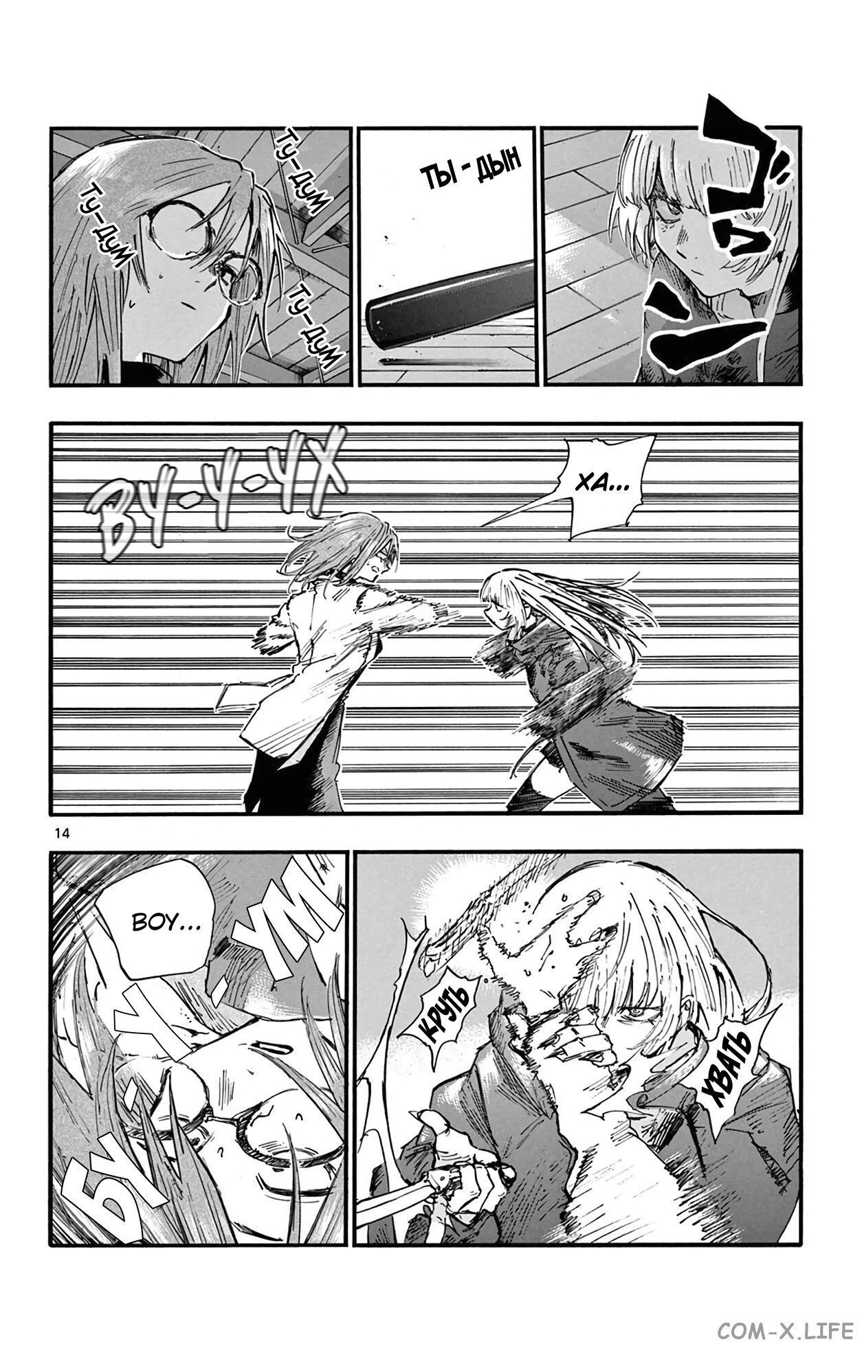 Read Песнь ночных сов Manga Online